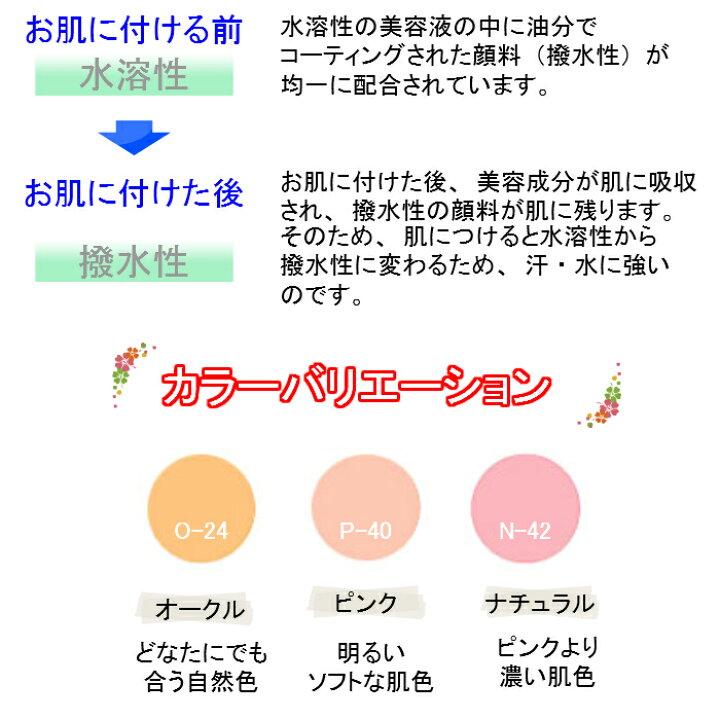 楽天市場】ゾンケ化粧品 リクィドファンデーション 45ml : 元気な髪 