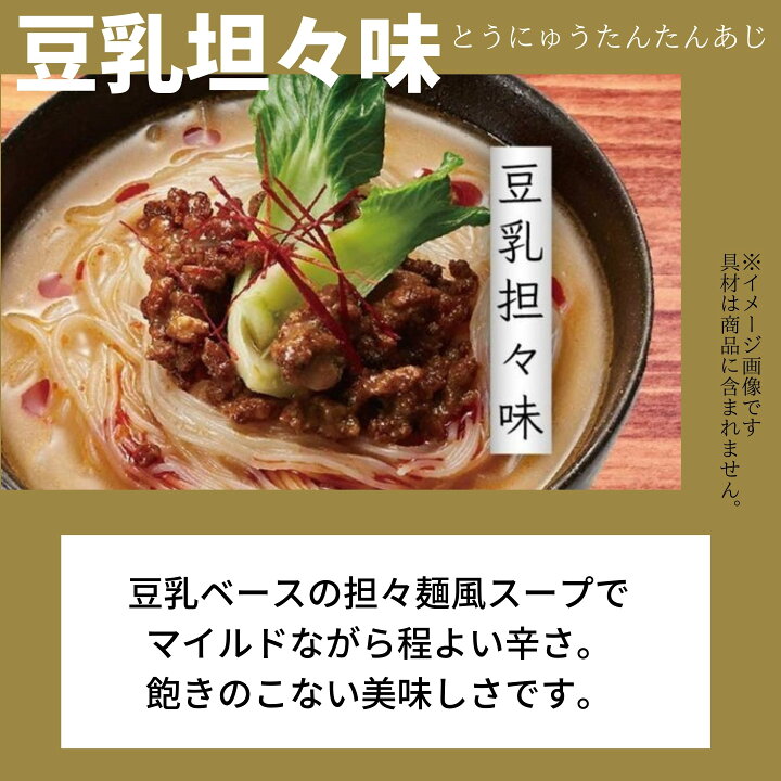 楽天市場】送料無料 【糖質0ぷるんちゃん麺 選べる12袋セット 海鮮チゲ味 鶏白湯味 和風魚介味 豆乳担々麺味 鶏塩味】糖質0 糖質制限 ダイエット 置き換え グルコマンナン セルロース 即席めん 低糖質 だし入り : 元氣になれ通販部 楽天市場】送料無料 【糖質0ぷるんちゃん麺 選べる12袋セット 海鮮チゲ味 鶏白湯味 和風魚介味 豆乳担々麺味 鶏塩味】糖質0 糖質制限 ダイエット 置き換え グルコマンナン セルロース 即席めん 低糖質 だし入り : 元氣になれ通販部