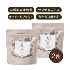 お買い物マラソン 10%オフ 送料無料 メール便【O2G natural 90g×2袋 約60回分】大麦若葉 ごぼう茶 難消化性デキストリン キャンドルブッシュ センナ 便秘 腸活 フェカリス菌 お通じ 植物発酵エキス