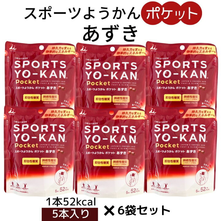 スポーツようかん あずき(5本入×10セット(1本40g))