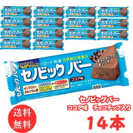 送料無料 メール便【セノビックバー ココア味 14本】ブルボン ロート製薬 成長期応援食品 カルシウム 鉄 …