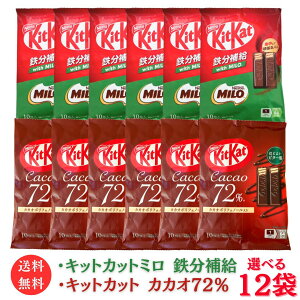 ubNtCf[ ԒX܃|Cg2{ yLbgJbg kitkat Iׂ12܃Zbg S⋋ with MILO JJI72 10zlX MILO Nestle `R[g S MILOpE_[ JJI