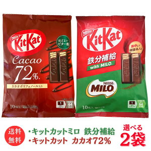 ubNtCf[ ԒX܃|Cg2{  [ցyLbgJbg kitkat Iׂ2܃Zbg S⋋ with MILO JJI72 10zlX MILO Nestle `R[g S MILOpE_[