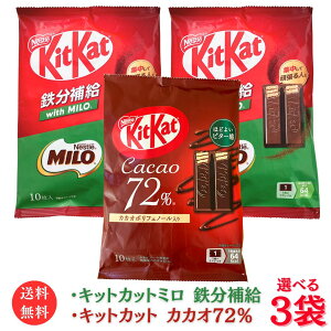 ubNtCf[ ԒX܃|Cg2{  [ցyLbgJbg kitkat Iׂ3܃Zbg S⋋ with MILO JJI72zlX MILO Nestle `R[g S MILOpE_[ nCJ