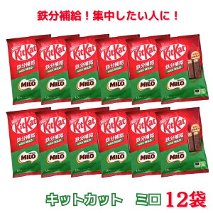 yLbgJbg kitkat S⋋ with MILO 12(10)zlX MILO Nestle `R[g S MILOpE_[