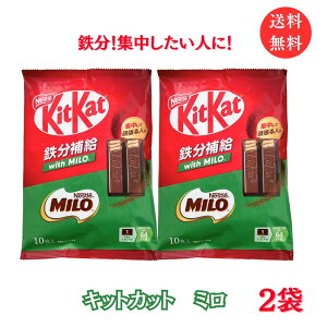 yLbgJbg kitkat S⋋ with MILO 2(10)zlX MILO Nestle `R[g S MILOpE_[