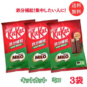 }\ ԒX܃|Cg2{ N[֑yLbgJbg kitkat S⋋ with MILO 3(10)zlX MILO Nestle `R[g S MILOpE_[