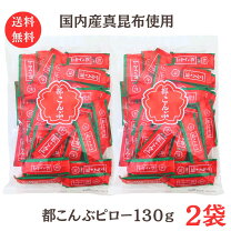 楽天市場】都こんぶ 個包装の通販