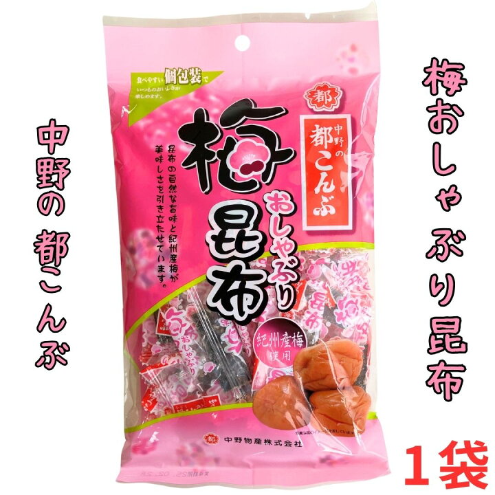 楽天市場】メール便【梅おしゃぶり昆布 ピロー 30g 1袋 】おしゃぶり 