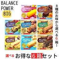 メール便【バランスパワービッグ 選べる6箱セット】北海道バター アーモンド 果実たっぷり スイートポテ…