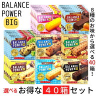 お買い物マラソン 期間中店舗ポイント2倍 送料無料【バランスパワービッグ 選べる40箱セット】北海道バタ…