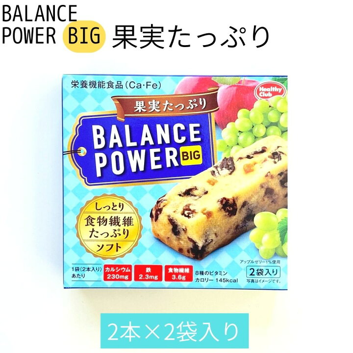 柔らかい ハマダコンフェクト ハマダバランスパワービッグ果実たっぷり4本 ハマダコンフェクト バランスパワー アーモンドカカオ 6袋×10個入| 送料無料 栄養補給 クッキー カルシウム 鉄分