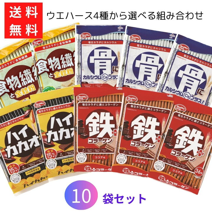 楽天市場】お買い物マラソン 期間中店舗ポイント2倍 【ウエハース 