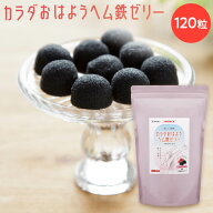 スーパーSALE 期間中店舗ポイント5倍 送料無料 【カラダおはようヘム鉄ゼリー 120粒】鉄分 ヘム鉄 アセロ…