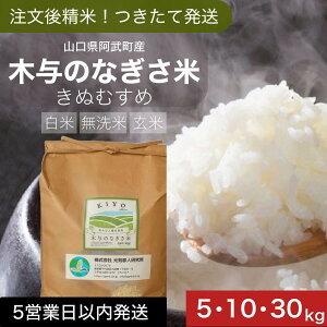 玄米 新米 30Kg」の人気商品一覧 | 安い商品を通販サイトから探す 
