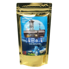 湯田の湯 温泉の素 250g 10回分おまとめパック 炭酸Na