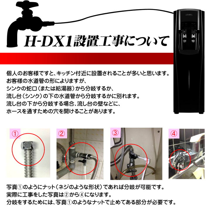 楽天市場】AREGA アーガ 冷温水高濃度水素水サーバー H-DX1 中古 
