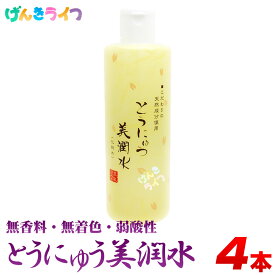 化粧水 さっぱり とうにゅう美潤水 300ml 4本セット ダイイチコスメティック