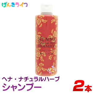 ヘナシャンプー シャンプー 通販 価格比較 価格 Com