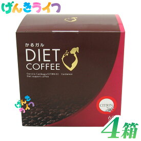 かるガルダイエットコーヒー 60袋入り 4箱