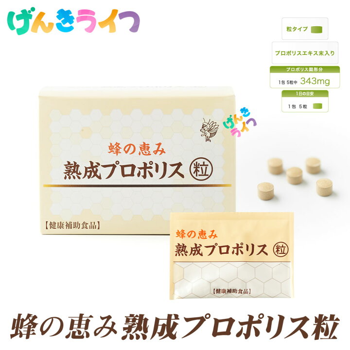 65 以上節約 プロポリス 蜂の恵み 10年熟成 1ｍｌ Fucoa Cl