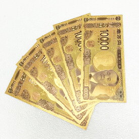 新紙幣 豪華絢爛 壱萬円札 5枚セット【ファースト・アロー（東京都武蔵村山市）送料別】【BS】