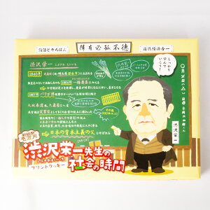 �a��h��搶�̎Љ�̎��ԃv�����g�N�b�L�[ 12���y�����Ɓi��ʌ������s�j�����ʁz�yBS�z