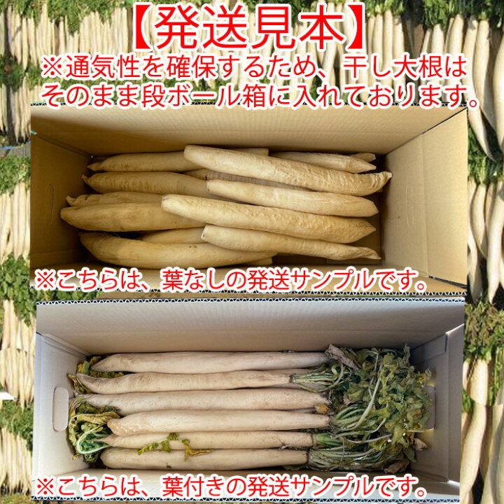 楽天市場】赤城おろし 葉なし干し大根 20Kg たくあん用大根・ぬか無し 