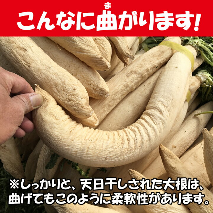 楽天市場】赤城おろし 葉付き干し大根 4Kg たくあん用大根・ぬか無し 