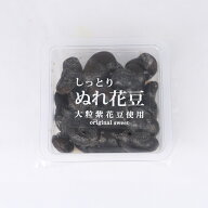 しっとりぬれ花豆 180g 大徳商会【埼玉県行田市 送料別】【NS】