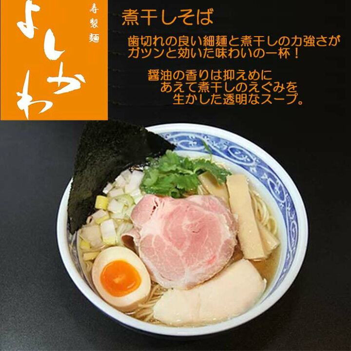楽天市場 埼玉寿製麺よしかわ ３人前 共同開発 埼玉寿製麺よしかわ 埼玉県川越市 送料別 ｎｓ 道の駅おかべ げんき野菜王国