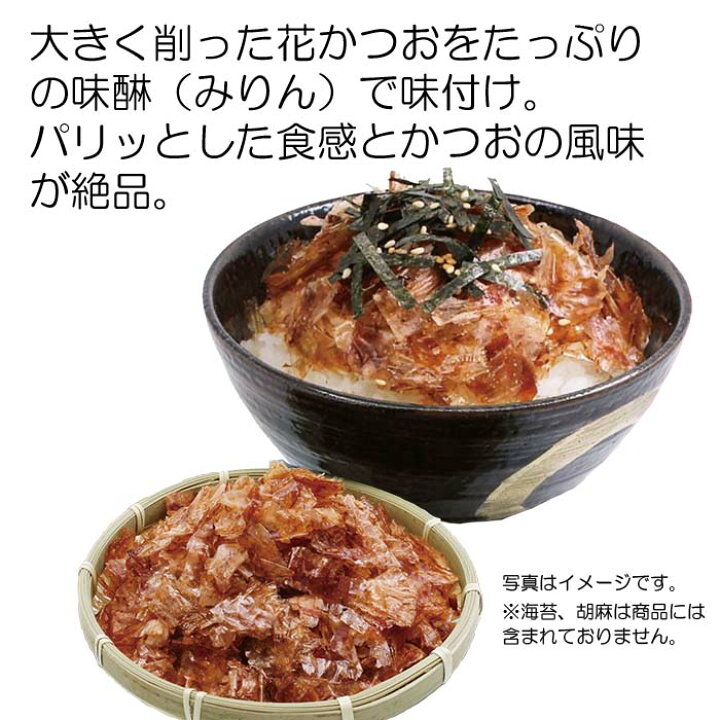 楽天市場 花かつお ふりかけ 35g 長登屋 埼玉県川越市 送料別 ｎｓ 道の駅おかべ げんき野菜王国