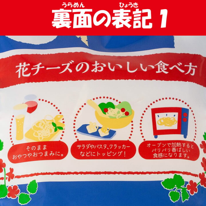 長谷食品 焼きたらチーズ 花チーズ トリュフから選べる プレーン 扇谷食品 スモーク
