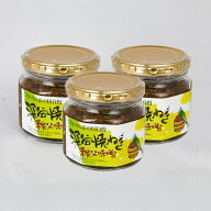 深谷焼ねぎ秩父味噌 3個セット（190g x 3）清水家【埼玉県秩父市 送料別】【NS】
