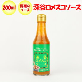 深谷ロメスコソース 200ml 大東食研【東京都千代田区 送料別】【BS】