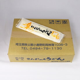 彩の国こんにゃくうどん 220g×20袋 ふるさと両神【埼玉県秩父郡小鹿野町 送料別】【NS】