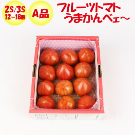 高糖度トマト フルーツトマトうまかんべェ〜 800g A品（2S・3Sサイズ）【約12玉～18玉 季節野菜 3月～5月中旬 埼玉県深谷市産 化粧箱入り 送料別 常温発送／クール便（気温によって配送方法変更）】