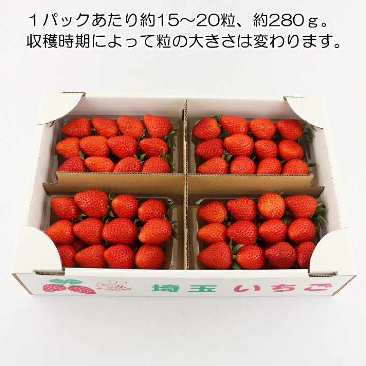 楽天市場】やよいひめ 4パック（約280g x 4）いちご【冬季限定/季節  
