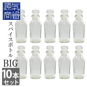ガラス 瓶 おしゃれ 調味料入れの人気商品 通販 価格比較 価格 Com