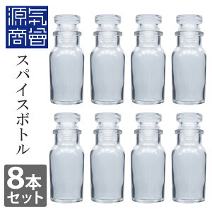 スパイスボトル ガラスの人気商品 通販 価格比較 価格 Com