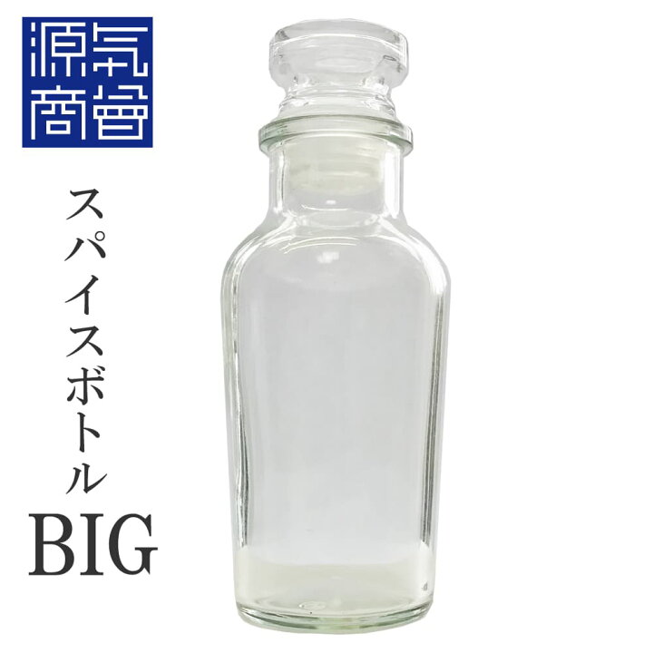 楽天市場 大きめサイズ スパイスボトル 大 ビッグ Big 調味料入れ 13cm ガラス瓶 ガラス製 ハーブ スパイス カレー ボトル 調味料 調味料瓶 瓶 ビン ガラス おしゃれ 保存ビン ガラスボトル 密閉 こだわりの塩専門店 源気商会