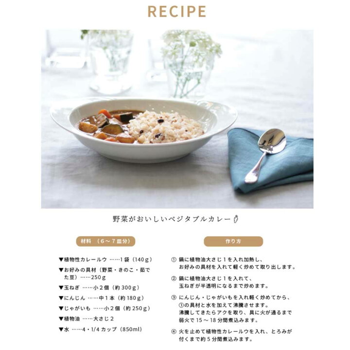 195円 市販 植物性カレールー ベジテ Vegete Mild 中辛 140g カレー カレー粉 カレールー グルテンフリー 小麦粉不使用 牛乳不使用 卵不使用 自然派 無添加 195円 市販 植物性カレールー ベジテ Vegete Mild 中辛 140g カレー カレー粉 カレールー グルテンフリー 小麦粉不使用 牛乳不使用 卵不使用 自然派 無添加