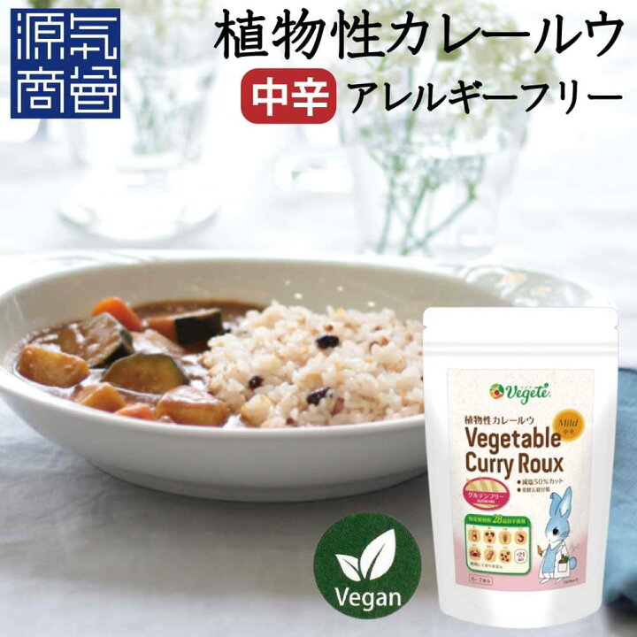 60 以上節約 ルウ 28品目不使用ヴィーガンカレールゥ Materialworldblog Com