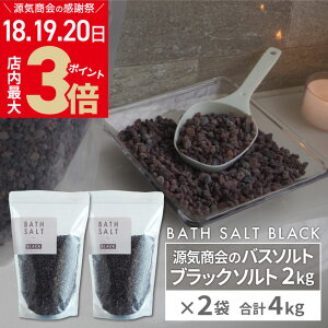 �_�X��P�ő�3�{���Ō�̊��Ӄf�[20���܂Ł^ �q�}�����≖ �w���C����̃o�X�\���g �u���b�N�\���g 2kg×2��(���v4kg)�x �ĉ� �≖ �o�X�\���g ���Y�� �V�R�� ���f���� ������ �� ���� �M�t�g [3] 