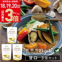 ＼店内ポイント最大3倍★感謝デー開催中／【3個セット】 植物性 カレールー 「 ベジテ ( Vegete ) 」甘口 420g (140g×3個) フレーク 保存料不使用 | シエルブルー カレー カレー粉 カレールウ メール便送料無料 [v3set][2]
