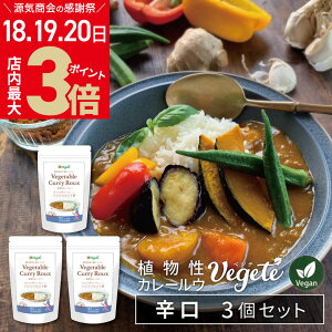 _X|Cgő3{20()܂Ł^y3ZbgzJ[[ Y xWe ( Vegete ) h spicy 420g (140g×3) t[N ۑsgp YJ[[ Oet[ AQt[ J