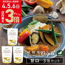 ＼店内ポイント最大3倍！お客様感謝デー4・5・6日／【3個セット】 植物性 カレールー 「 ベジテ ( Vegete ) 」甘口 420g (140g×3個) フレーク 保存料不使用 | シエルブルー カレー カレー粉 カレールウ メール便送料無料 [v3set][2]
