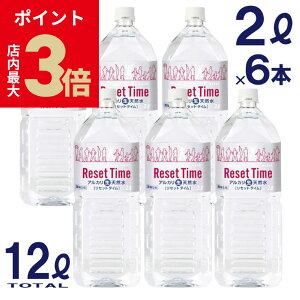 �_�X��P�ő�3�{���y�V�労�ӍՁ^�y 2L×6�{�Z�b�g �z���Z�b�g�^�C�� Reset Time 2���b�g�� 6�{ ���Y �����Y ����M �~�l�����E�H�[�^�[ � �� �Ɏ_�Ԓ��f�[��