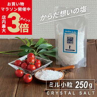 ＼お買い物マラソン★9/19土20時〜／《選んで3点クーポン対象》 岩塩 ミル用 食用 ヒマラヤ岩塩 クリスタ…