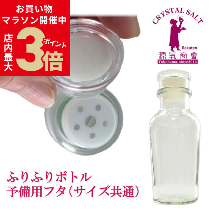楽天市場】＼店内ポイント最大3倍☆お買い物マラソン開催中／ 【フタ 